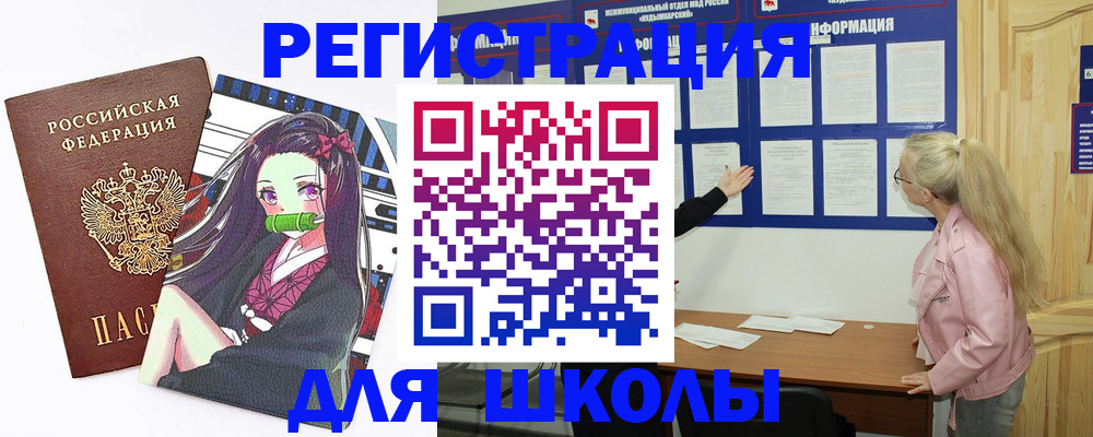 прописка паспорт в Асино